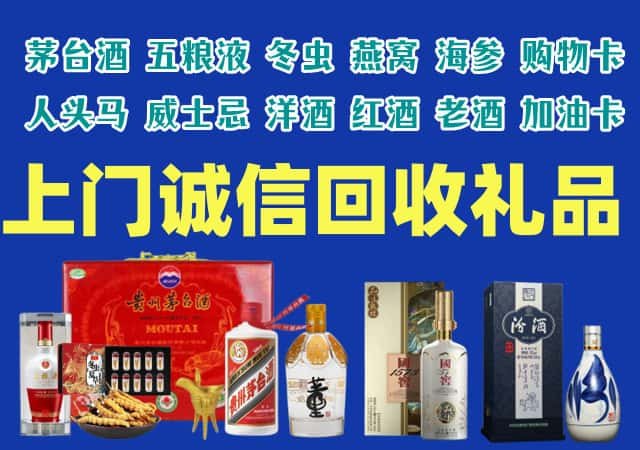 昌都烟酒回收店